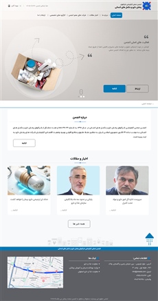 انجمن صنعت پخش دارو